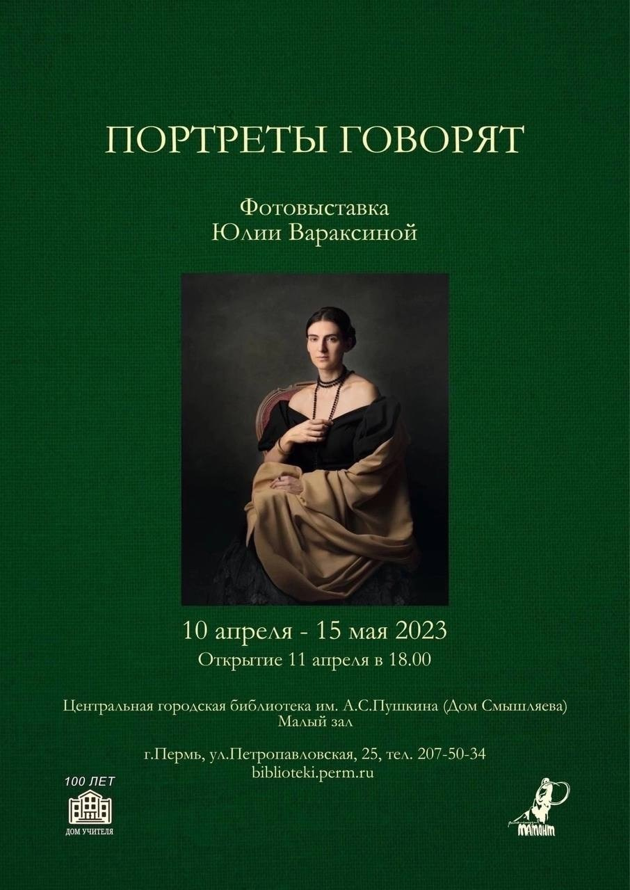 Мои успехи. Файн-Арт фотограф из Перми Вараксина Юлия