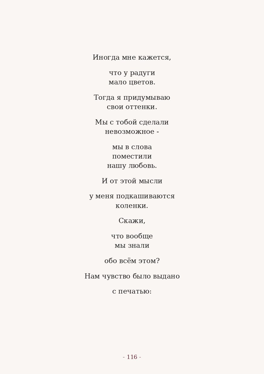 The Word. Yulia Yurchevskaya | Art Director & Visual Visionary