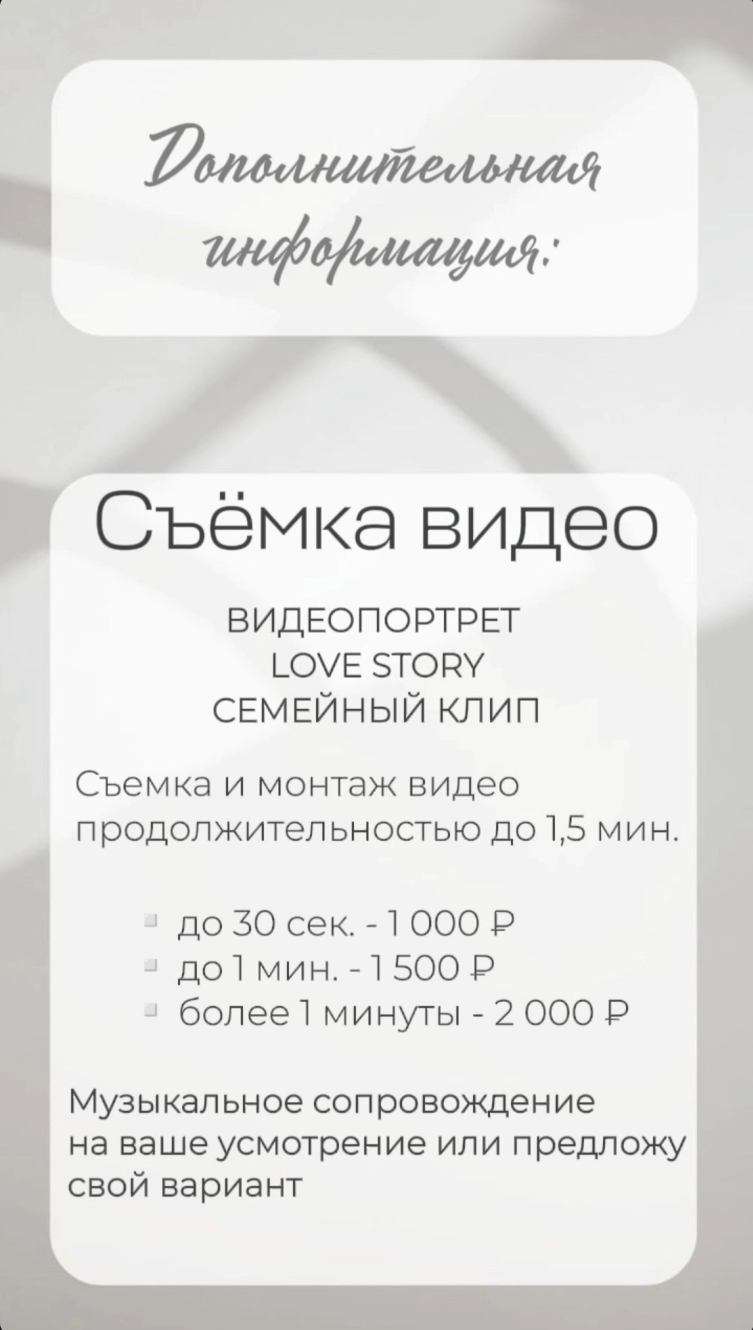 Услуги и прайс. Свадебный и семейный фотограф Злата Вдовина