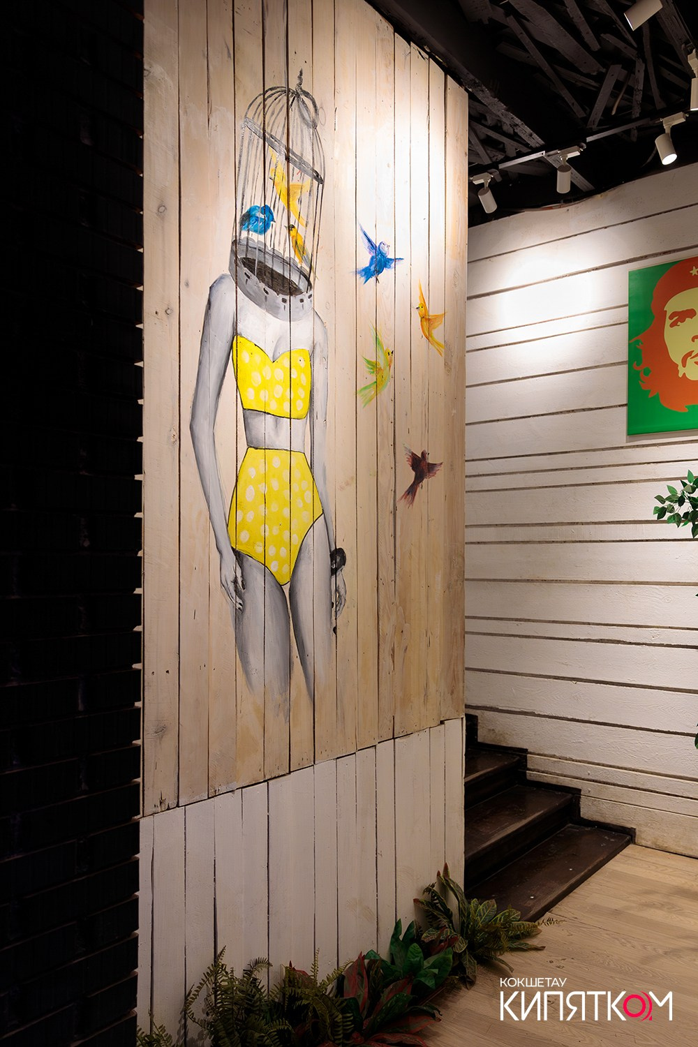 CHECHIL PUB. КИПЯТКОМ КОКШЕТАУ