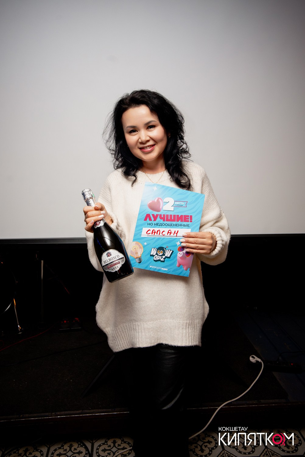 WOW QUIZ. КИПЯТКОМ КОКШЕТАУ