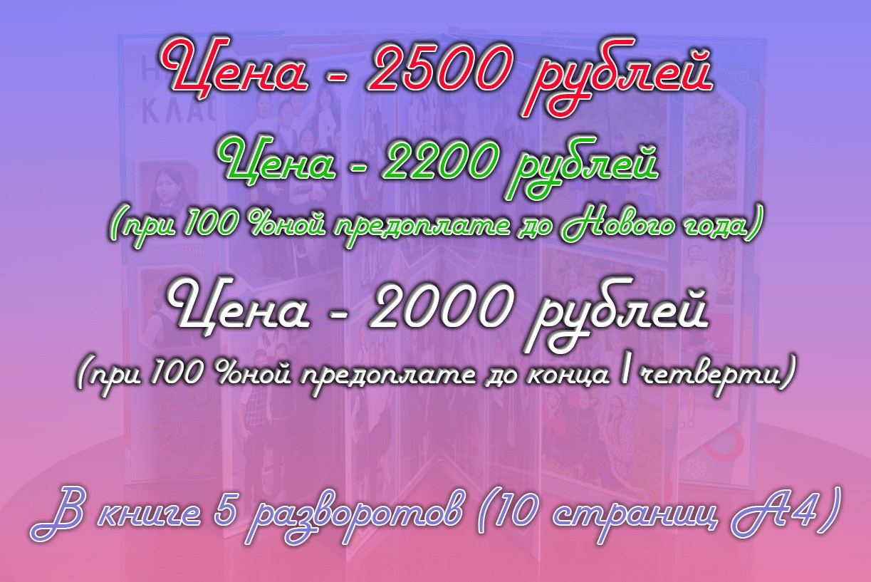 Фотокнига «Техно». Фотоальбомы для выпускников в Кызыле и республике Тыва