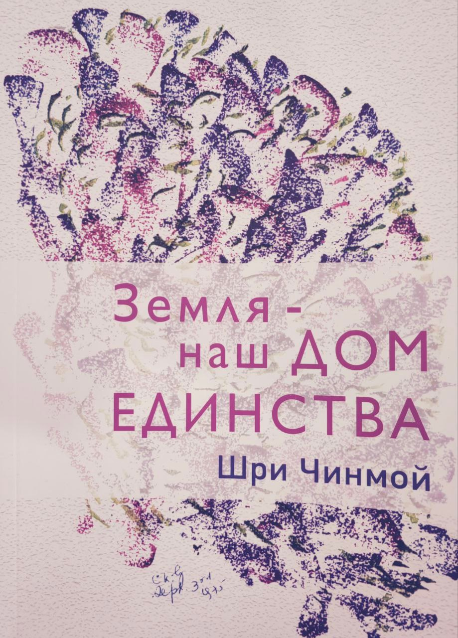 Духовное, традиции мира. Мария Шакти