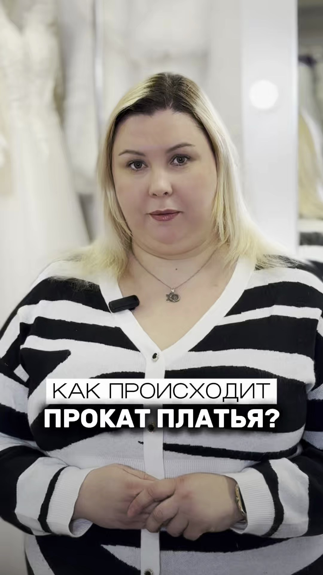 Свадебный салон Саратов — Charmante