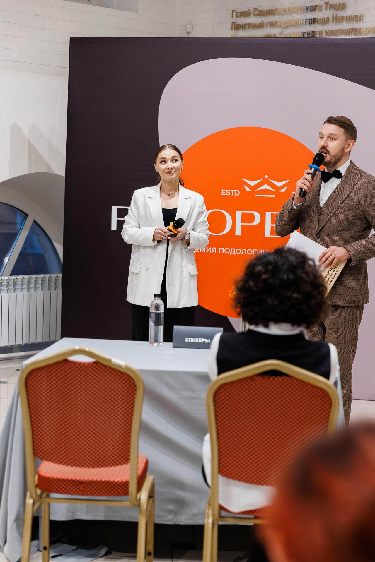 Бизнес форум Подология. Фотосъёмка для бизнеса — предметное фото, репортаж с мероприятий, портреты людей, съёмка интерьера и экстерьера