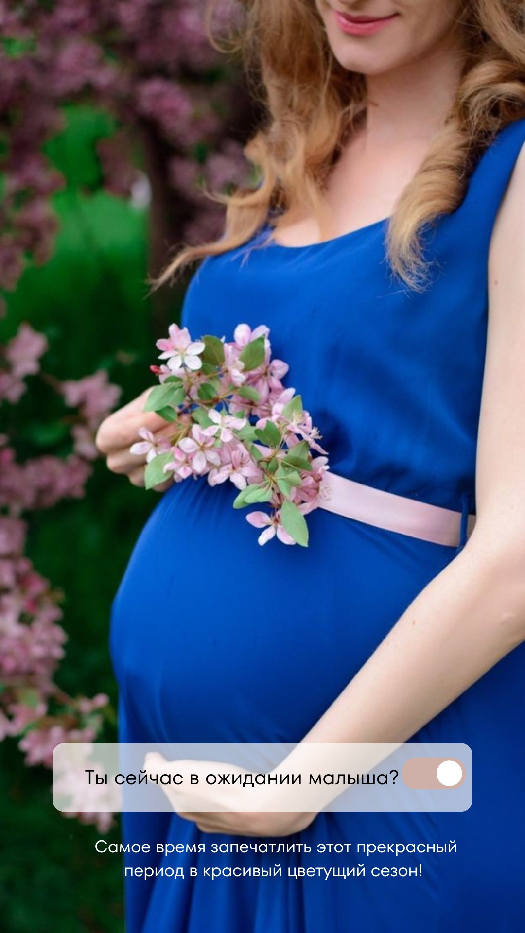 Фотодень в ЦВЕТЕНИЯХ «Всё Включено». Свадебный и семейный фотограф в Хабаровске Оксана Новикова