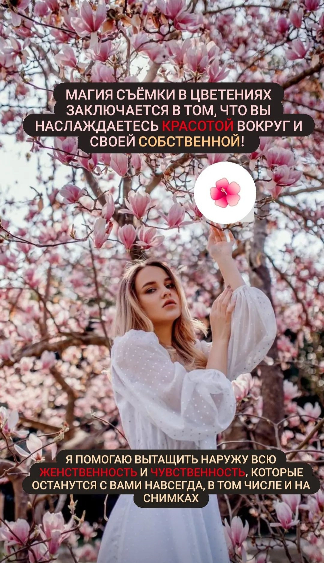 Фотодень в ЦВЕТЕНИЯХ «Всё Включено». Свадебный и семейный фотограф в Хабаровске Оксана Новикова