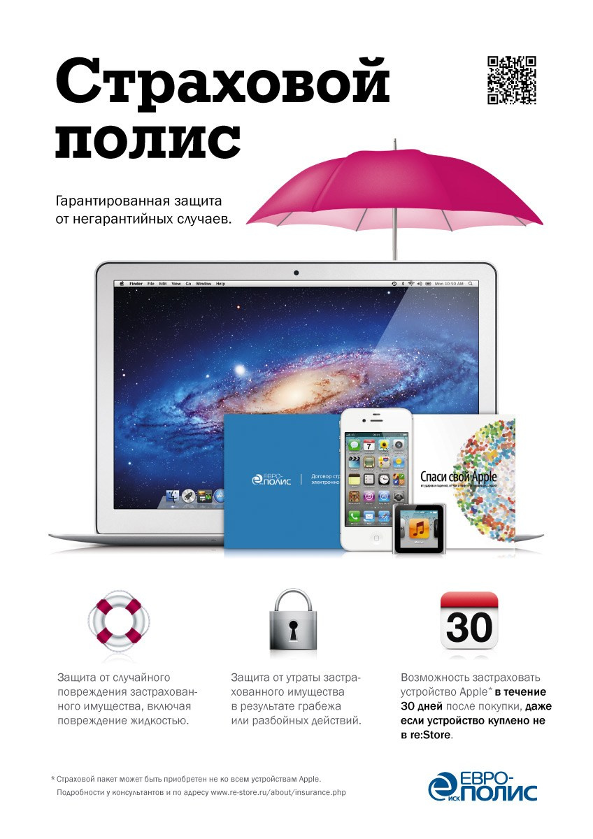 Внутренняя реклама. Kirsanov Sergey