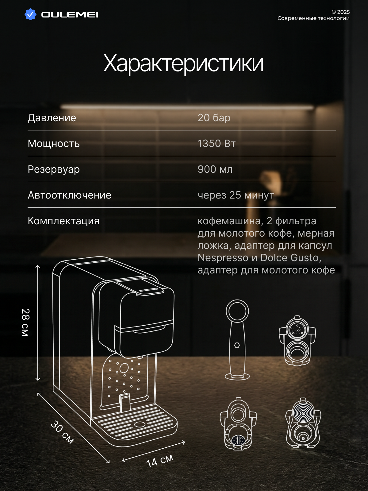 Капсульная кофемашина. Инфографика | Визуальный нейромаркетинг | Дизайн карточек для маркетплейсов