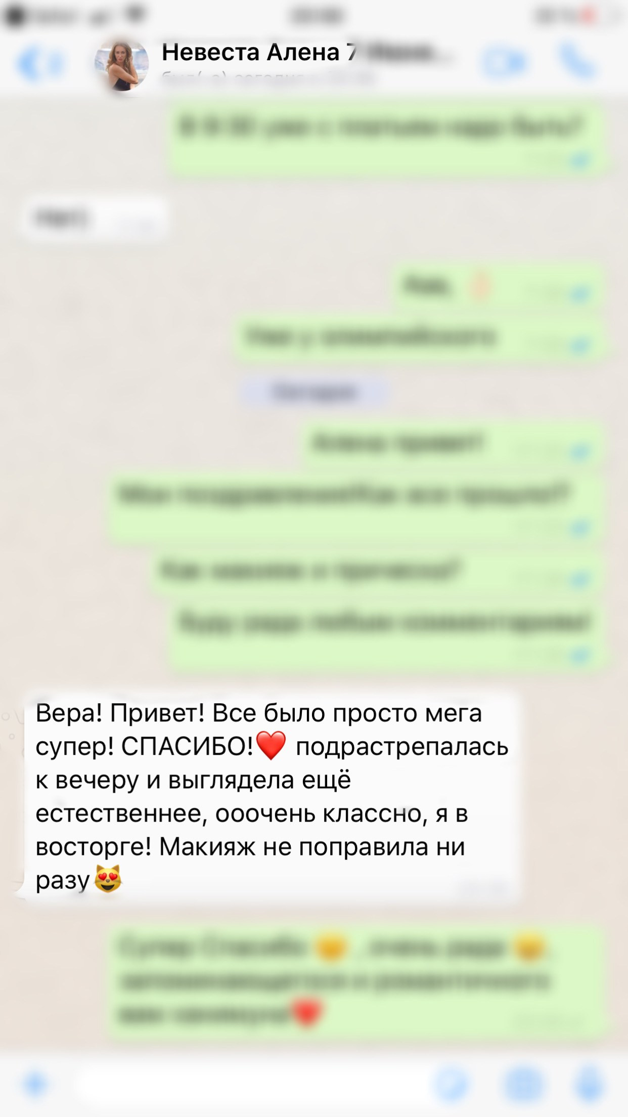 Отзывы. VEKOBEAUTY studio