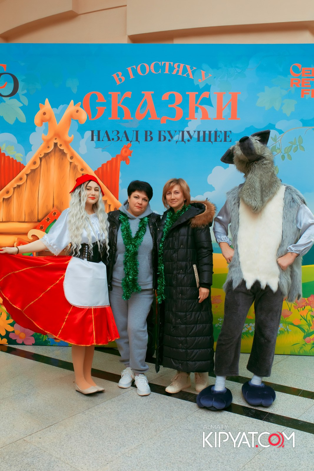 В ГОСТЯХ У СКАЗКИ НАЗАД В БУДУЮЩЕЕ. КИПЯТКОМ АЛМАТЫ!