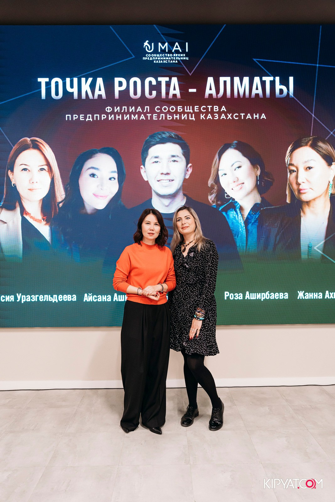 UMAI. ТОЧКА РОСТА — АЛМАТЫ. КИПЯТКОМ АЛМАТЫ!