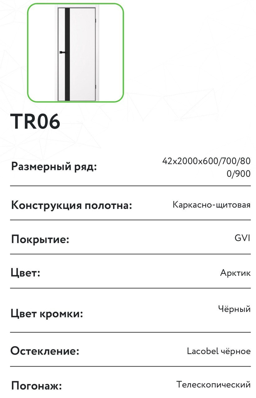 Коллекция Trinity_TR 06. Портфолио