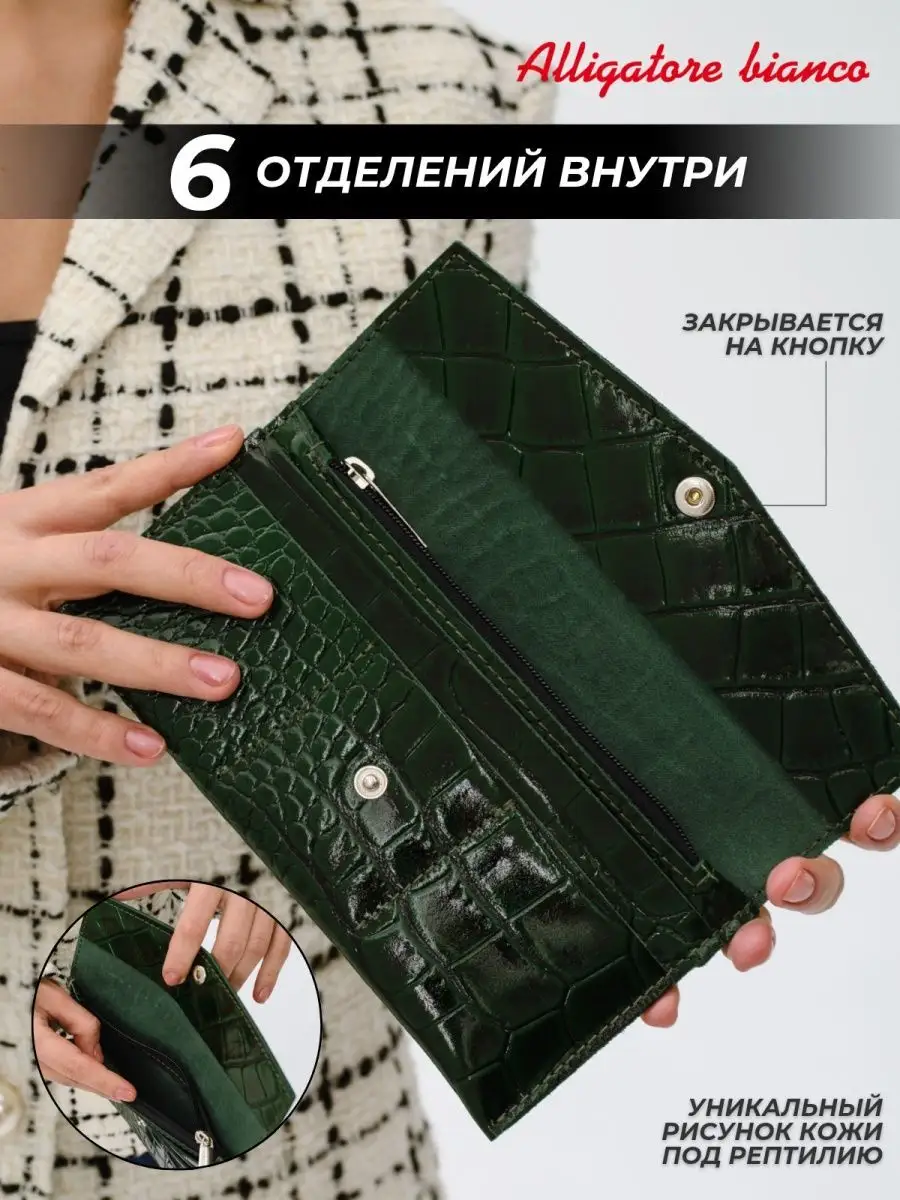Модель КС08. Бренд Alligatore Biaco — это изящные изделия из натуральной кожи