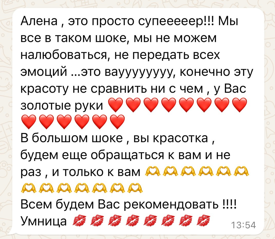 Отзывы. Коваленко Алена │ Фотограф