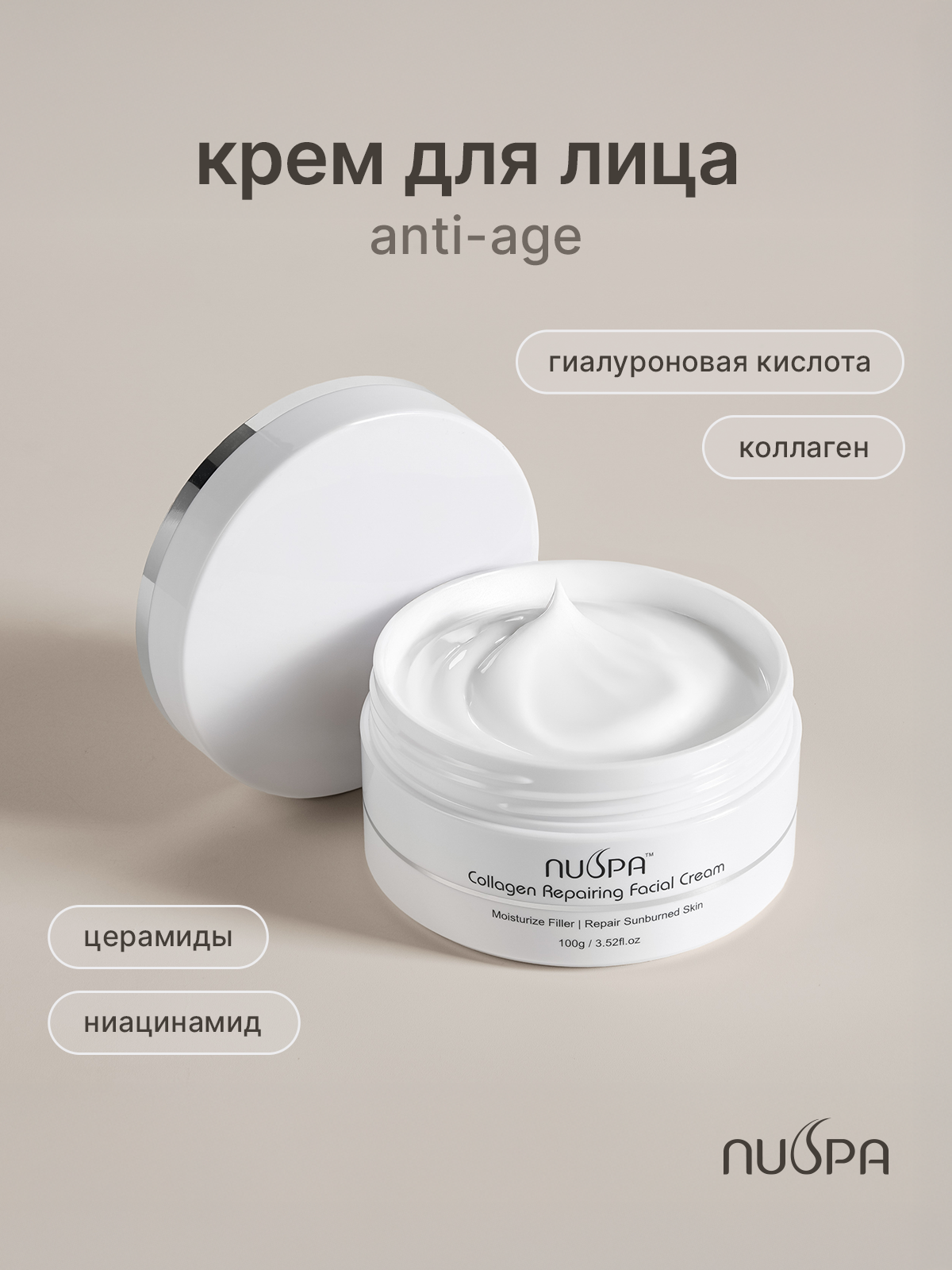 Крем для лица