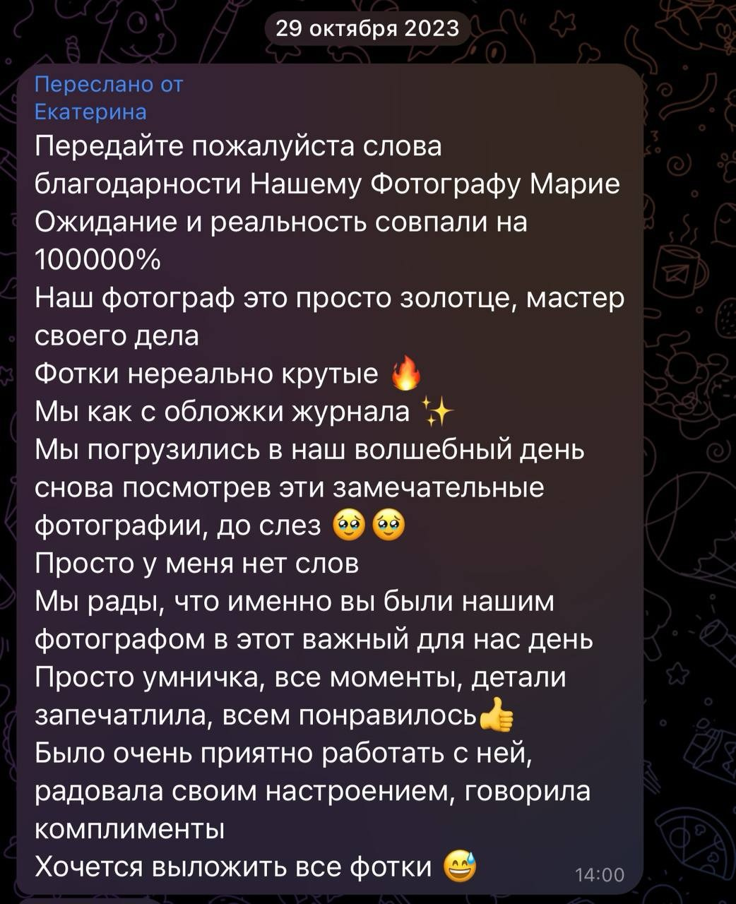 ОТЗЫВЫ. Свадебный фотограф Мария Печенева I Екатеринбург