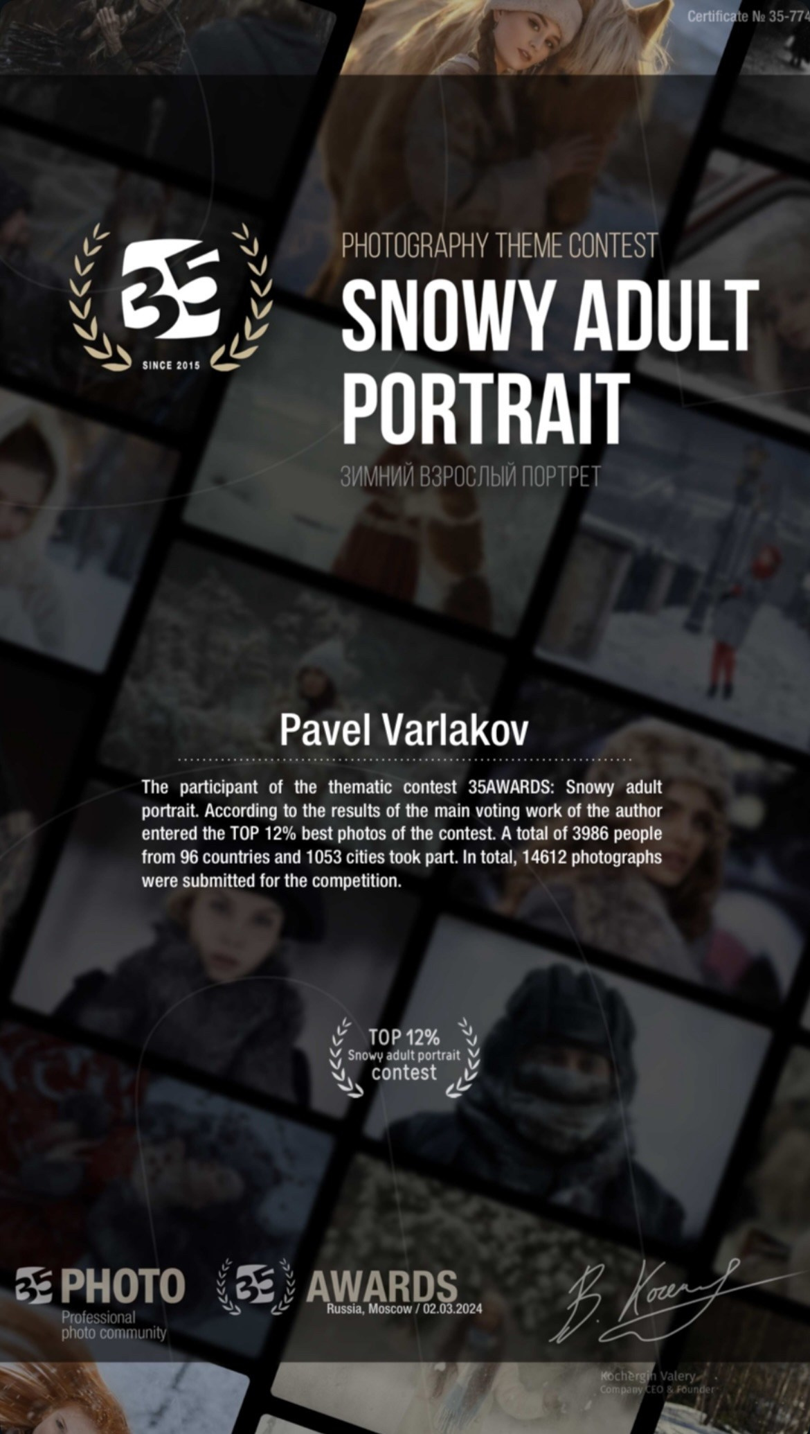 Awards. Photographer Pavel Varlakov