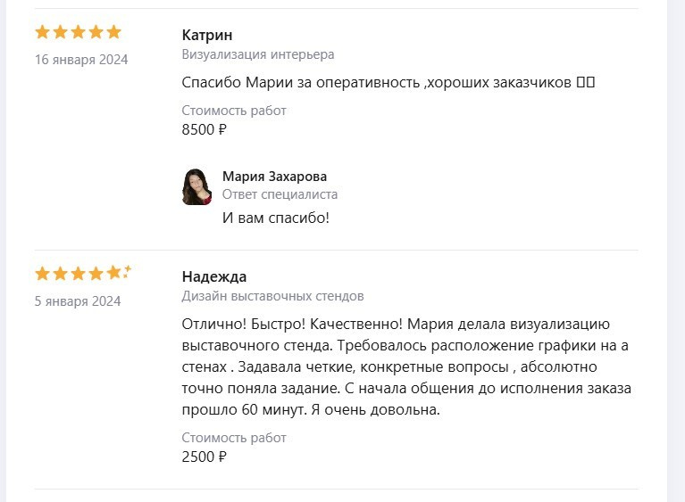Отзывы заказчиков. Дизайн и визуализация MARIA SINARA