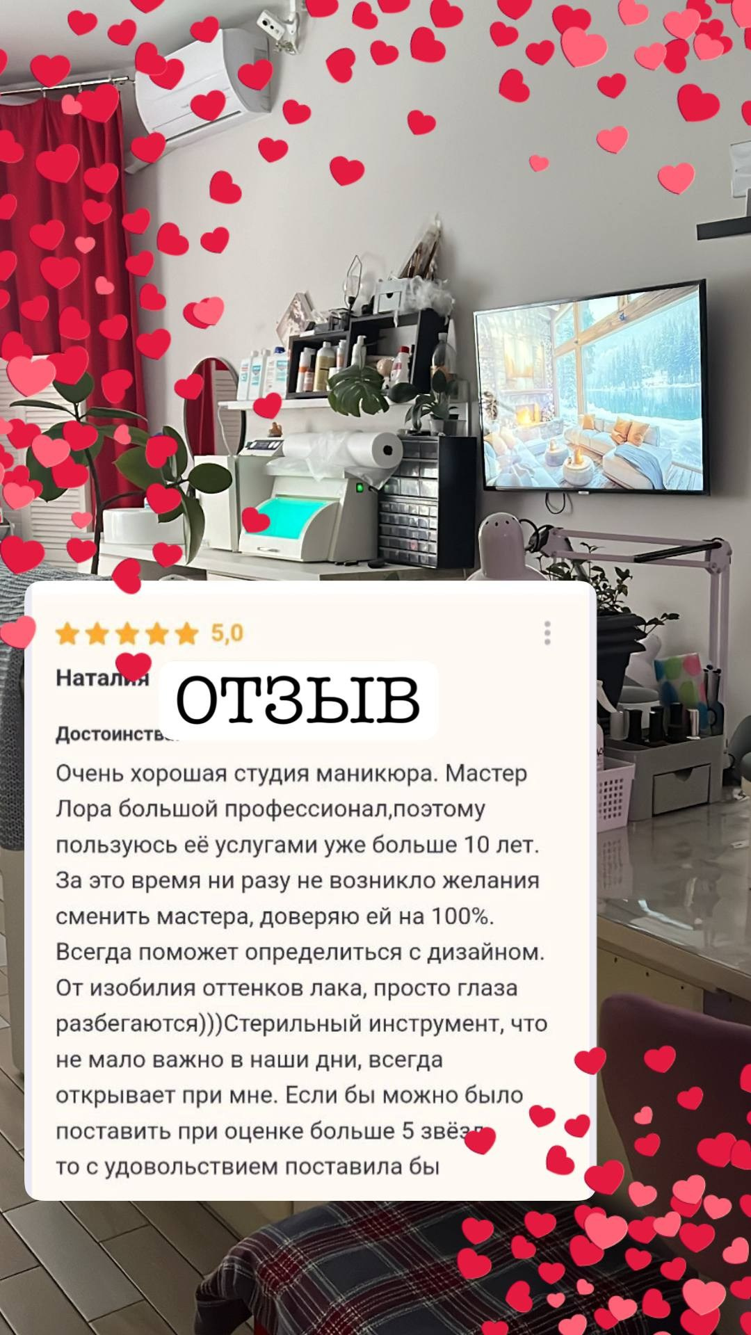 ОТЗЫВЫ. 𝐋𝐎𝐑𝐀 𝐊𝐑𝐀𝐒𝐀 𝐍𝐀𝐈𝐋𝐒