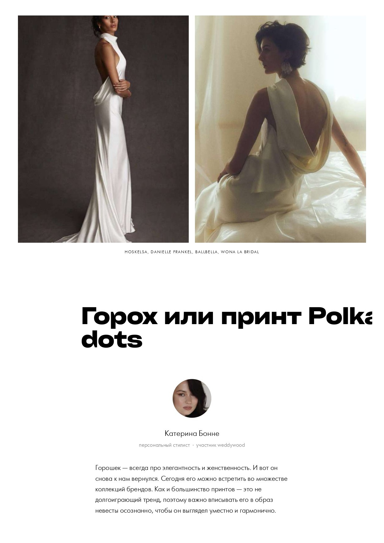 Невеста. Свадебный организатор в Ростове-на-Дону: организация свадьбы под ключ | свадебное агентство До Мурашек