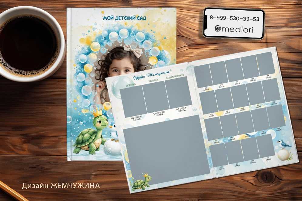 Дизайн выпускного альбома для детского сада. Medlori fotobook Выпускные альбомы в Липецке Лариса Медведева