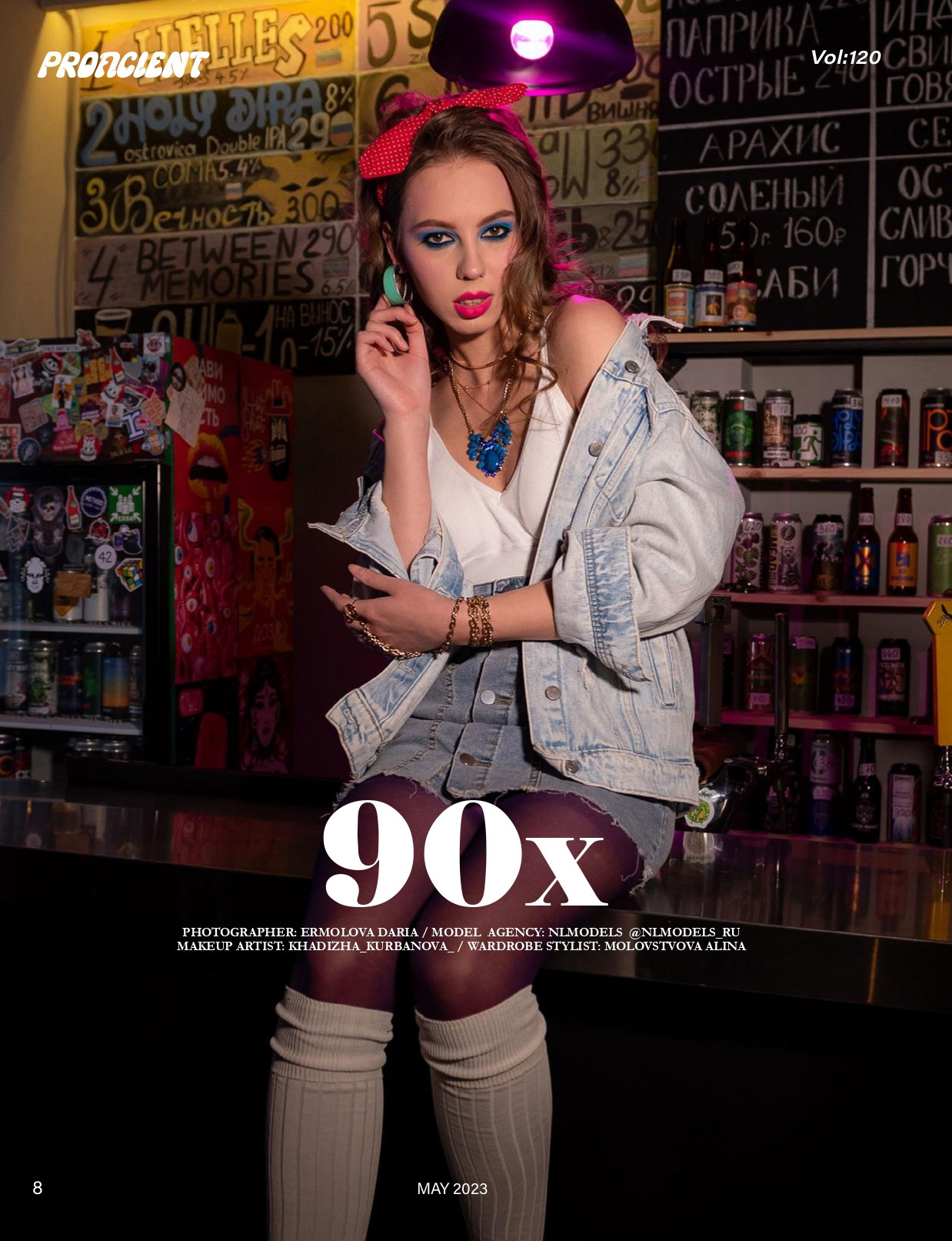 Журналы/Реклама. Фотограф Волгоград Ермолова Дарья