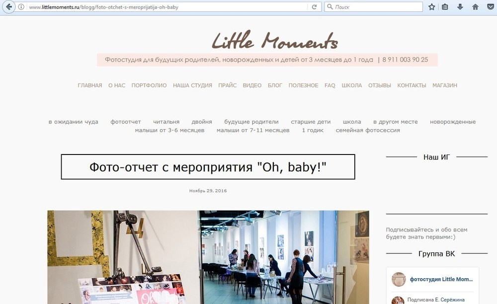 фотовыставки, pr для фотографа, реклама для фотографа, mfamilia