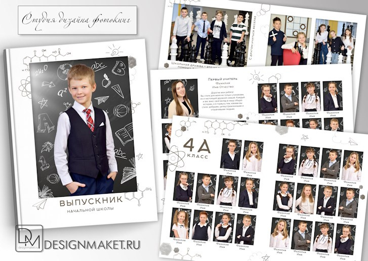 ФОРМУЛА ШКОЛЫ
