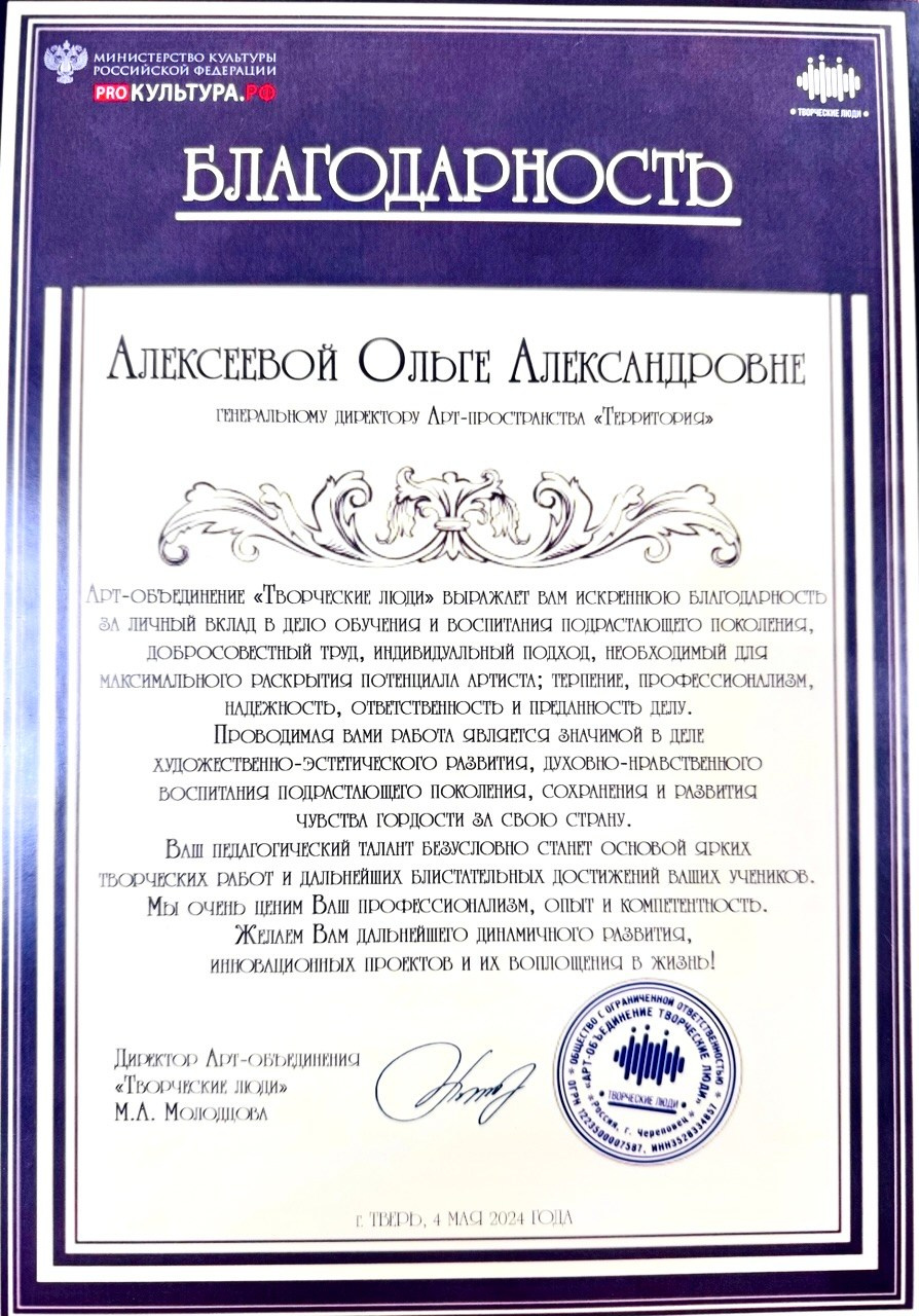 Благодарности. Территория M.I.C.E. Территория EVENT. Организация мероприятий