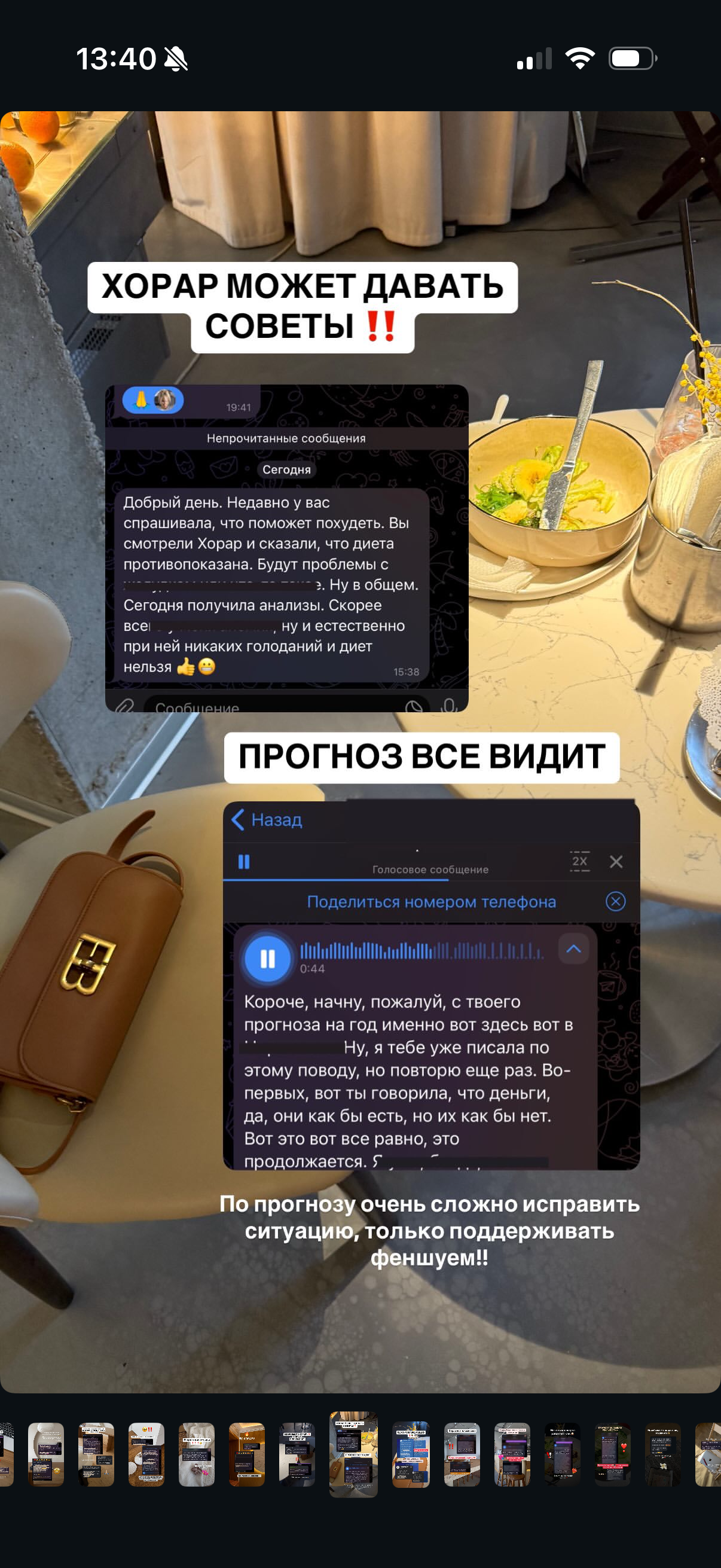 Астролог Юлия