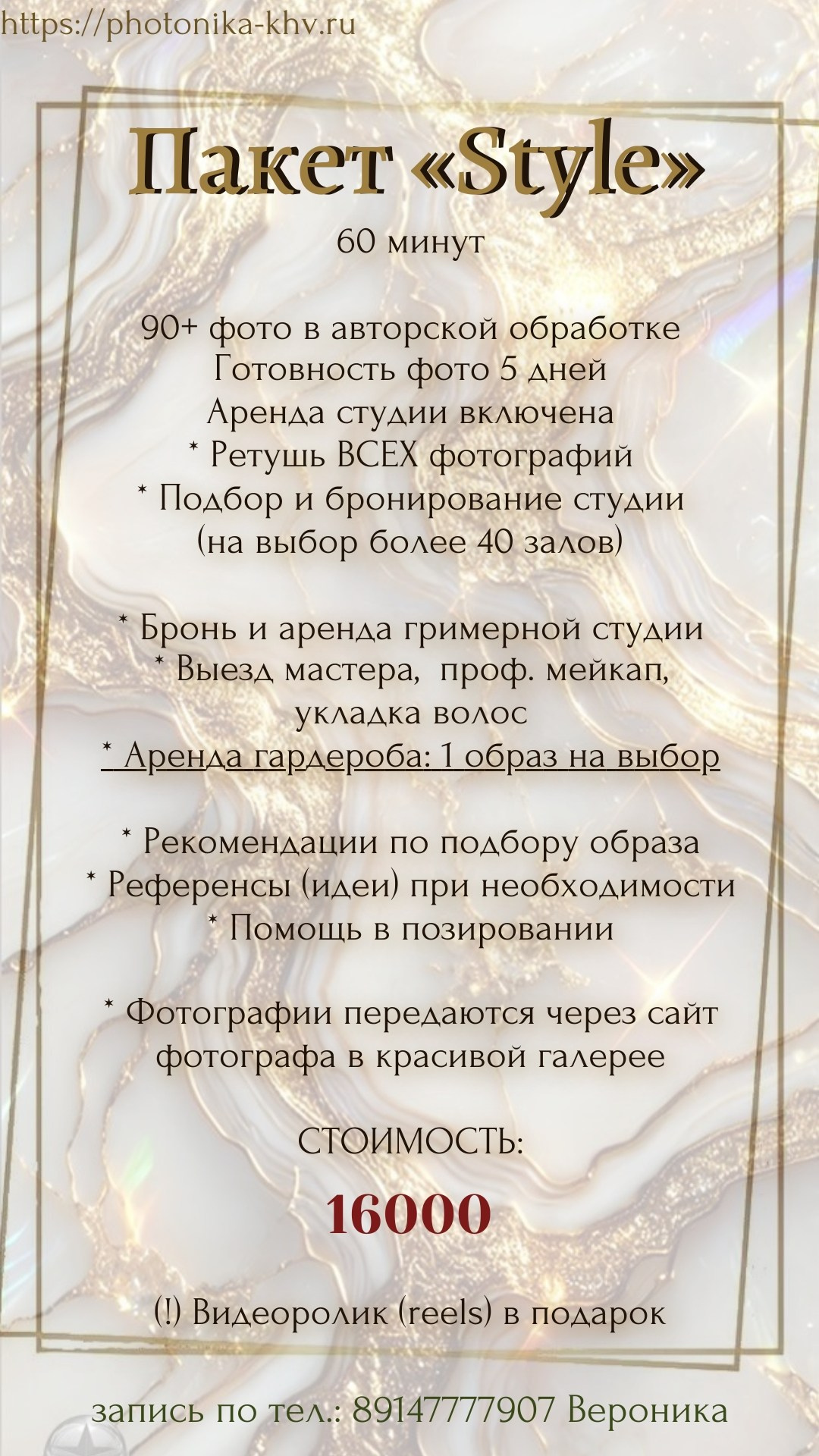 Услуги. Фотограф г. Хабаровск. Семейные и индивидуальные съёмки