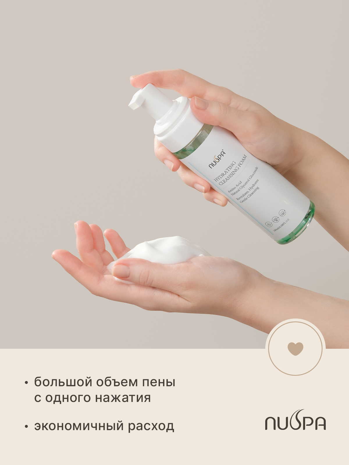 Пенка для умывания. Разработка фирменного стиля, брендбука, логотипа (логобука), инфографика для маркетплейсов, Новосибирск