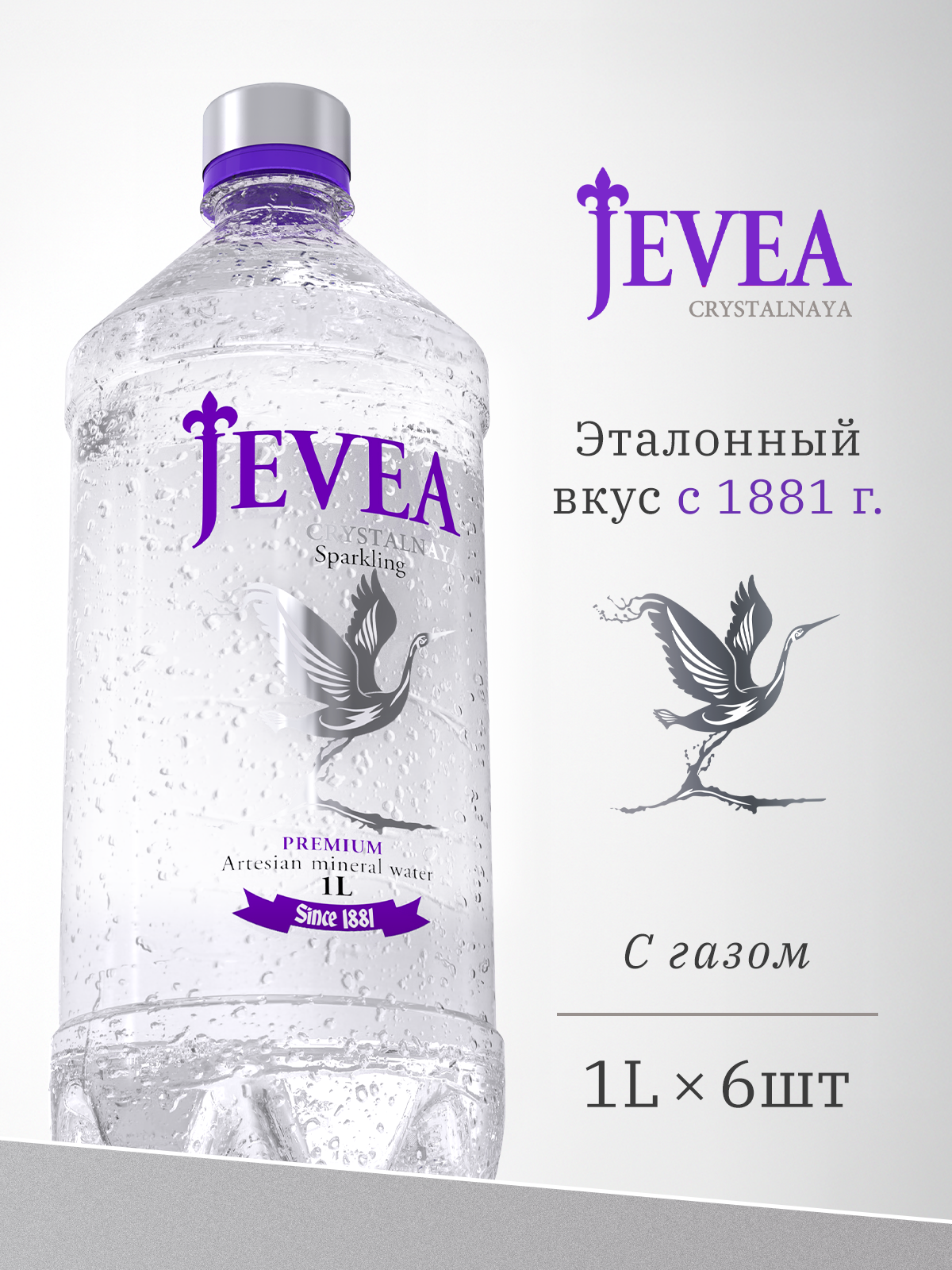 Вода Jevea. Разработка фирменного стиля, брендбука, логотипа (логобука), инфографика для маркетплейсов, Новосибирск