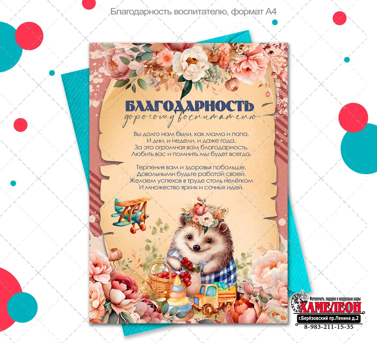 Благодарственные Письма (грамоты). Детский и Школьный фотограф Светлана Гулова