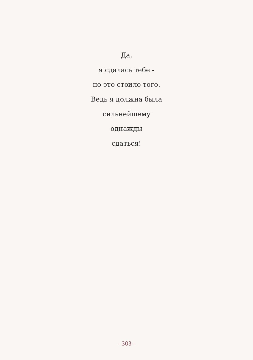 The Word. Yulia Yurchevskaya | Art Director & Visual Visionary