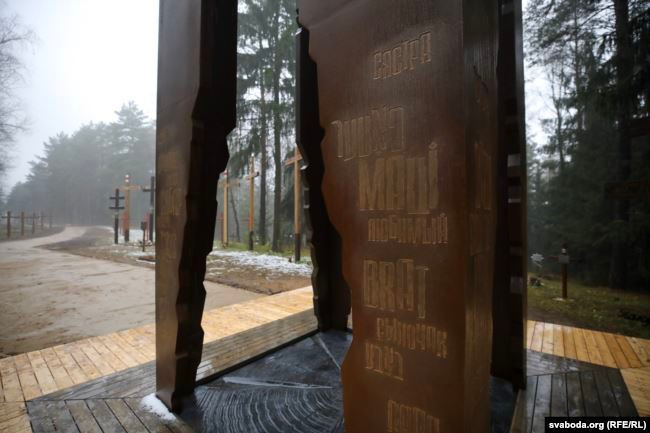Знак памяти в Куропатах, 2018. Скульптор Сергей Оганов, Беларусь