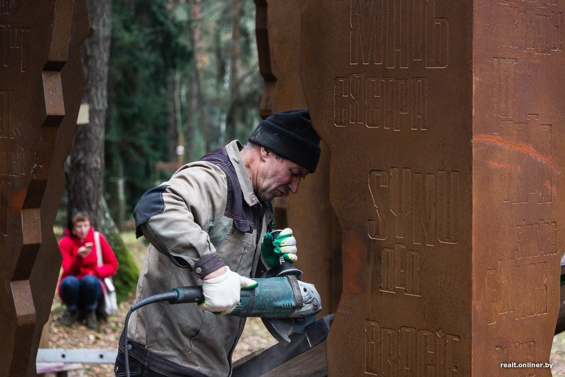 Знак памяти в Куропатах, 2018. Скульптор Сергей Оганов, Беларусь