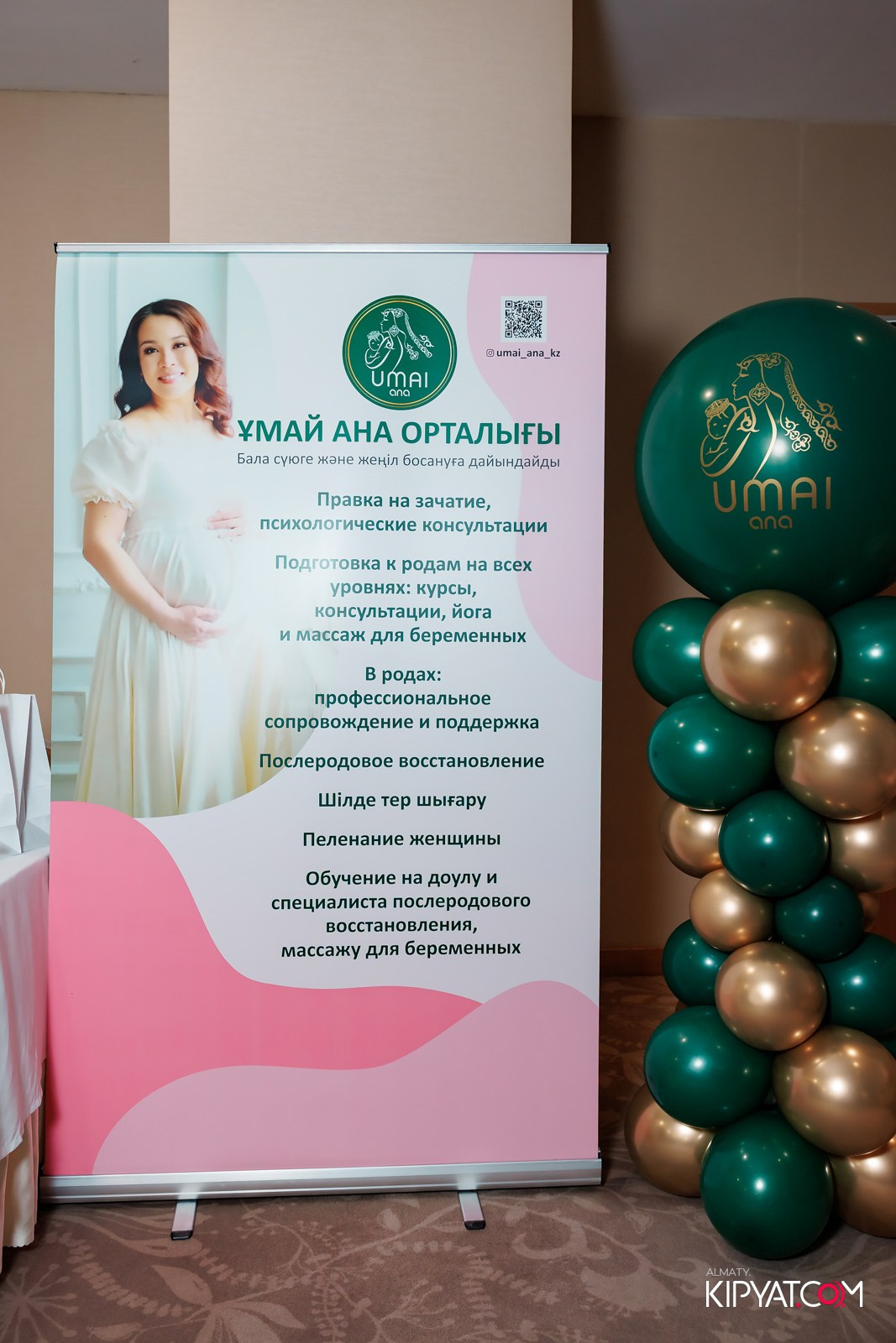 WORLD DOULA EVENT 2025. КИПЯТКОМ АЛМАТЫ!