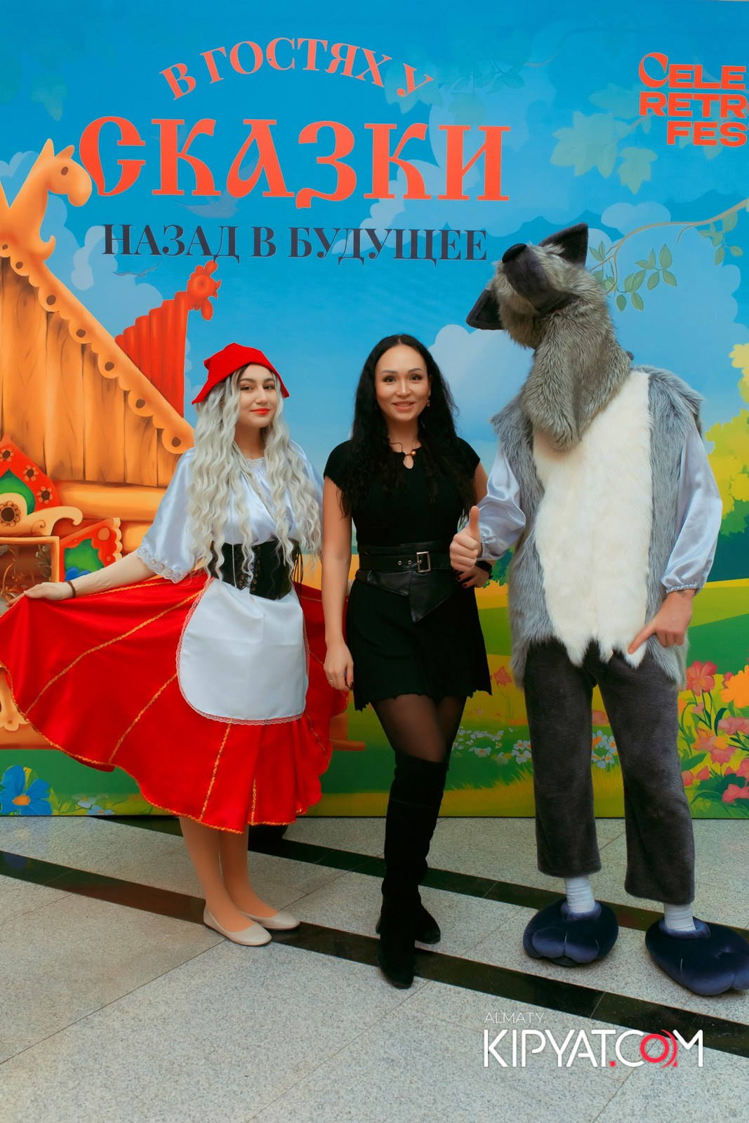 В ГОСТЯХ У СКАЗКИ НАЗАД В БУДУЮЩЕЕ. КИПЯТКОМ АЛМАТЫ!