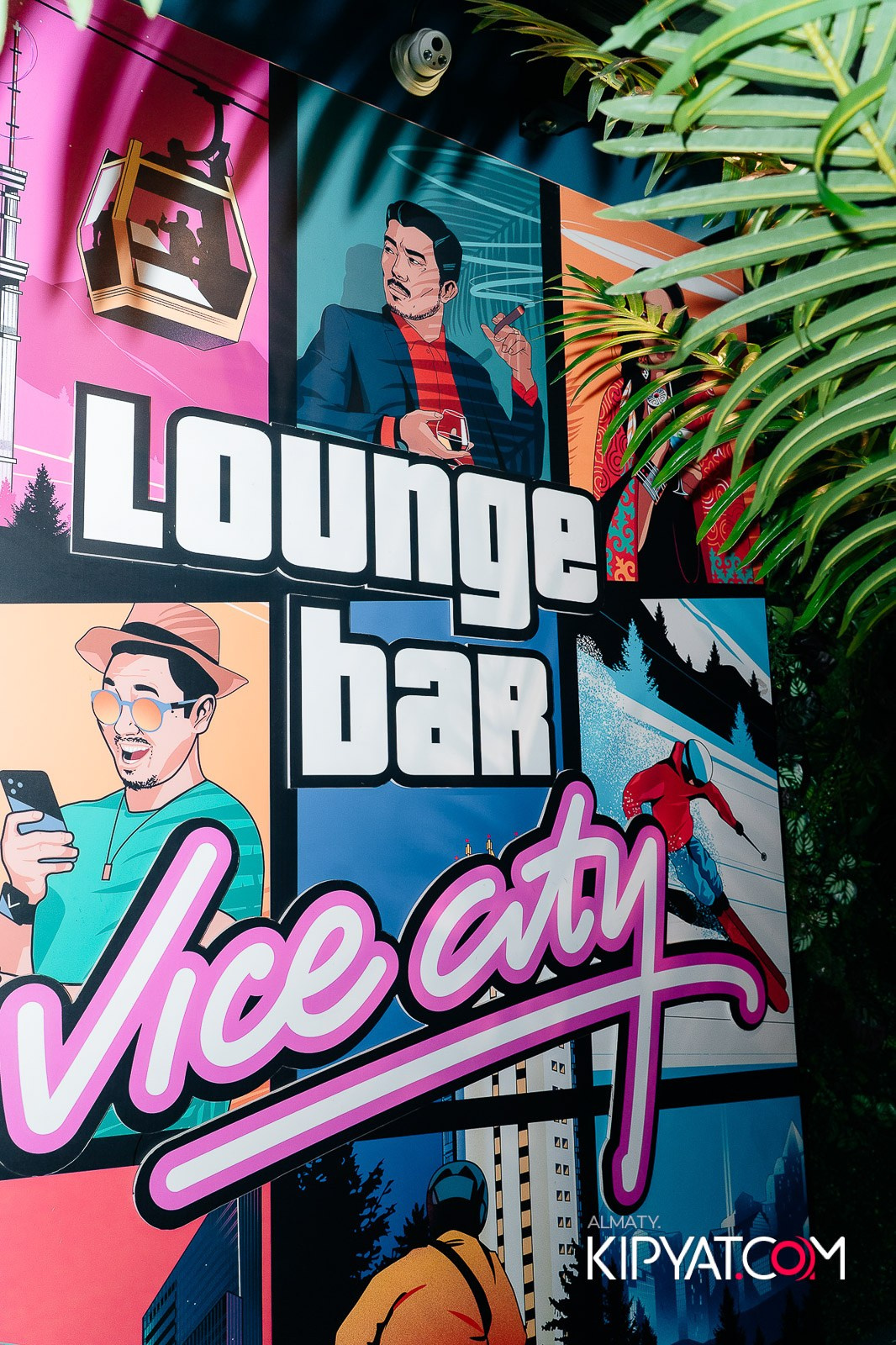 VICE CITY. КИПЯТКОМ АЛМАТЫ!