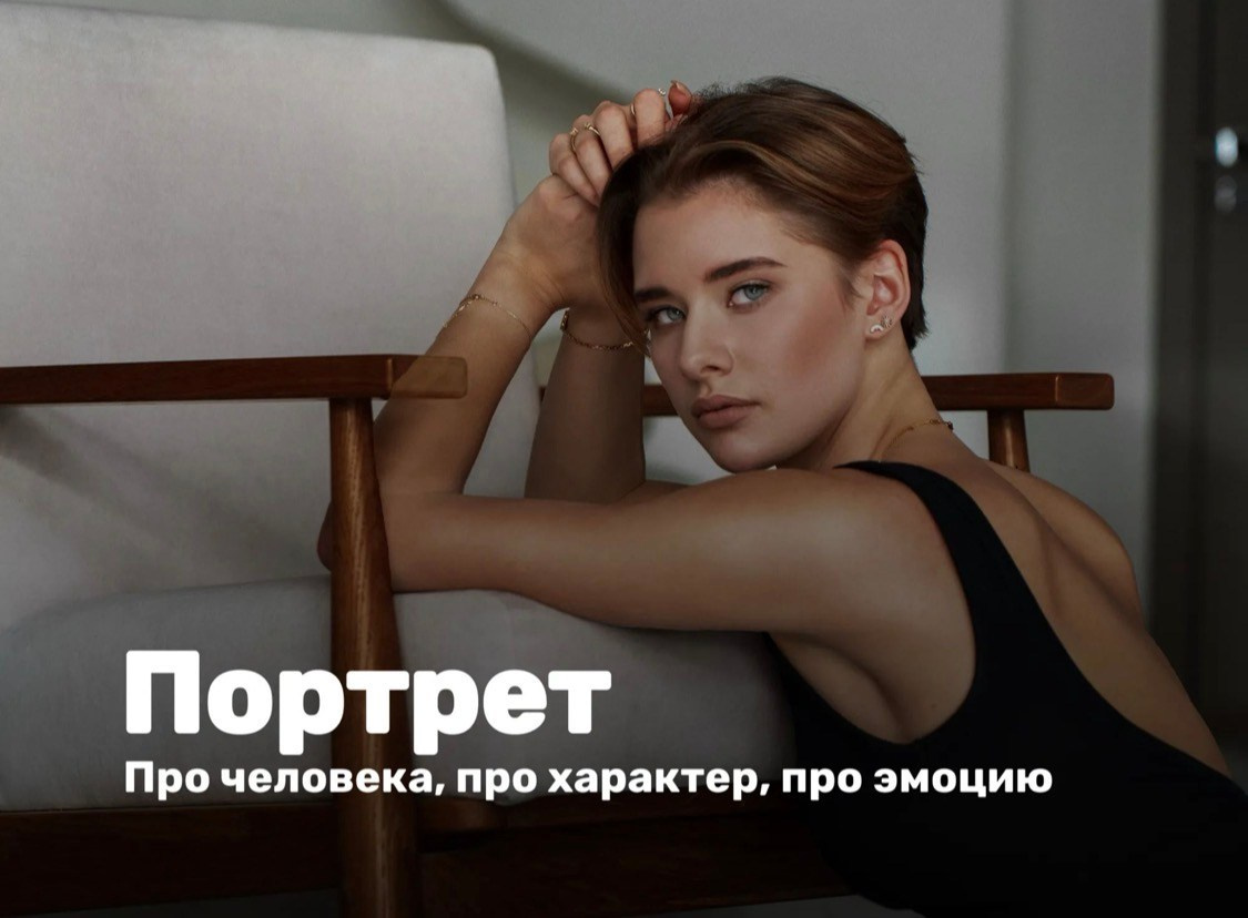 Портретная фотосессия на Камчатке, в Казани. Профессиональный фотограф в Москве, Антон Соколов — СВАДЬБЫ, РЕПОРТАЖ, ИНТЕРЬЕР. Москва и Московская область • Россия