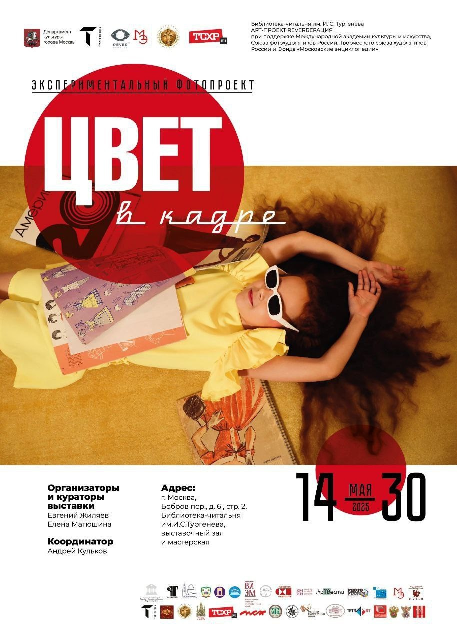 Цвет в кадре (Москва). Семейный и детский фотограф в Москве Ольга Кривенцова