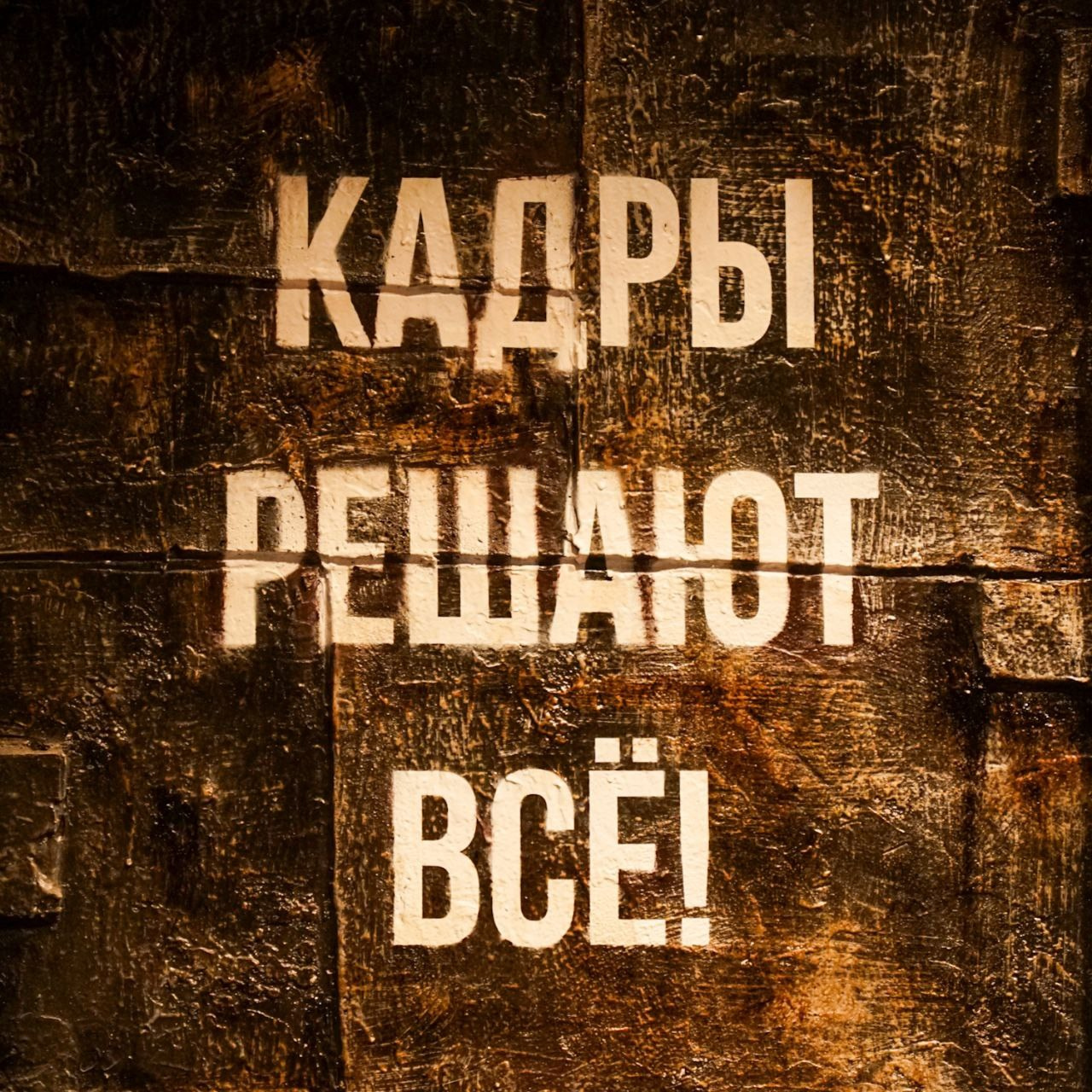 16.11.2024 // Экскурсия по Музею современной истории России. Фотовыставки serebro.gallery, в которых автором можешь стать ты! | Москва