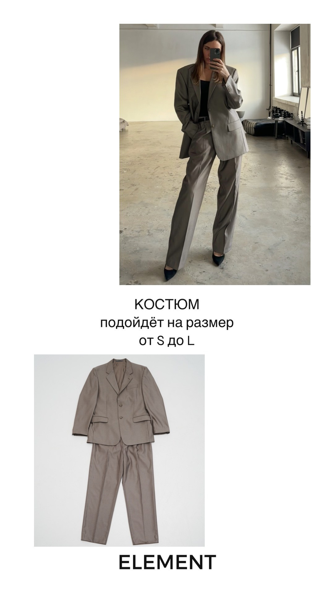 Костюмы. ELEMENT прокат одежды, обуви и аксессуаров