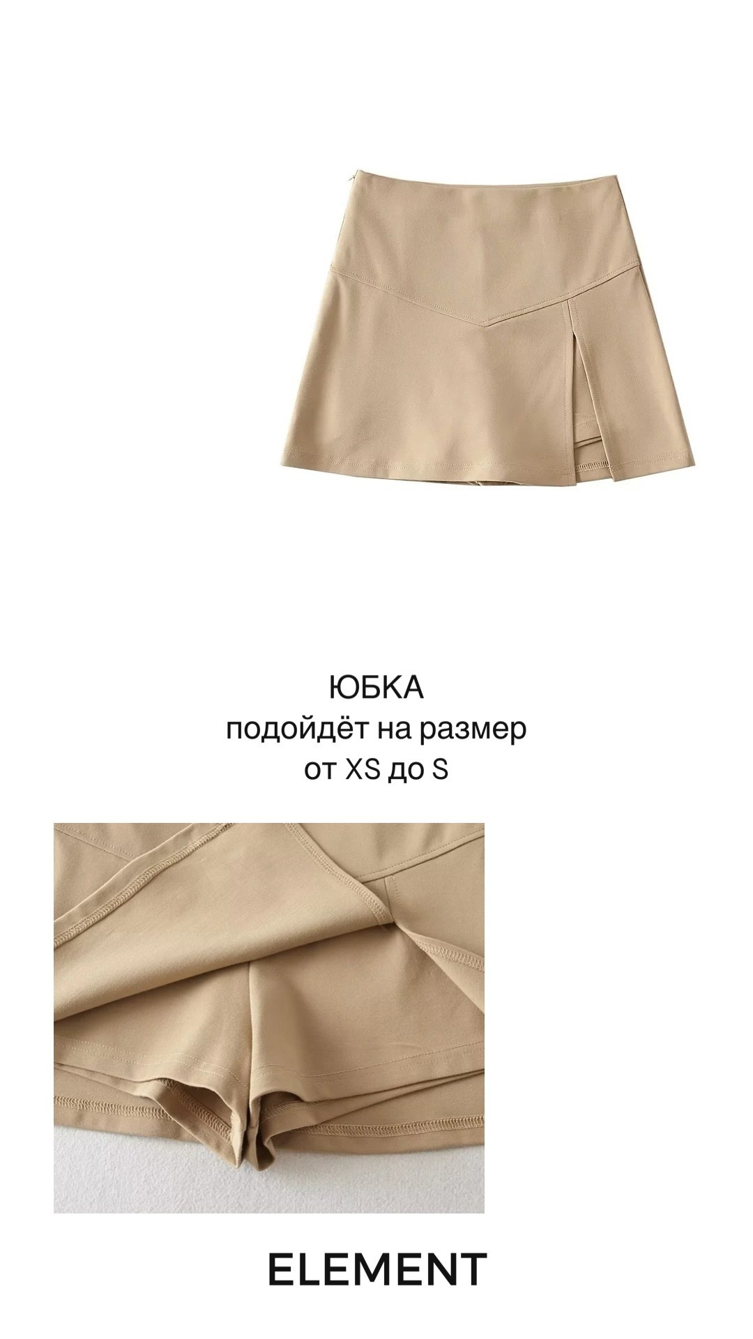 Брюки, юбки. ELEMENT прокат одежды, обуви и аксессуаров