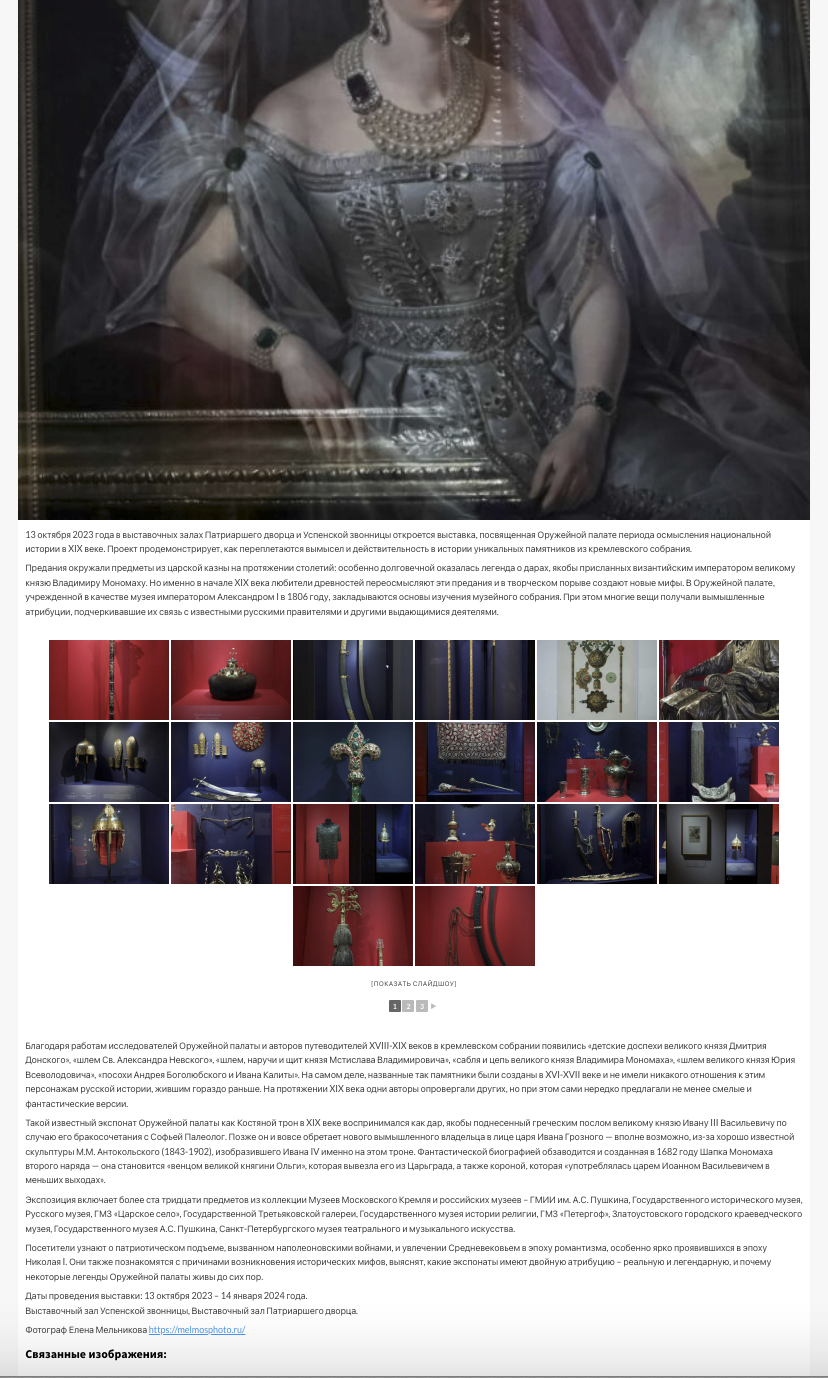 Москва Life Style. Reportage, architectural, fine art photographer Lena Melnikova in Moscow