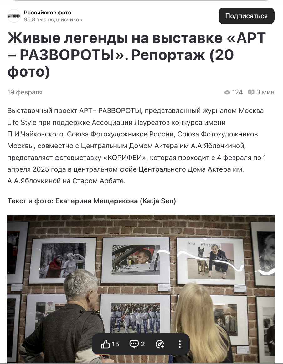 КОРИФЕИ. Репортажный, архитектурный, театральный и файн-арт фотограф Лена Мельникова в Москве