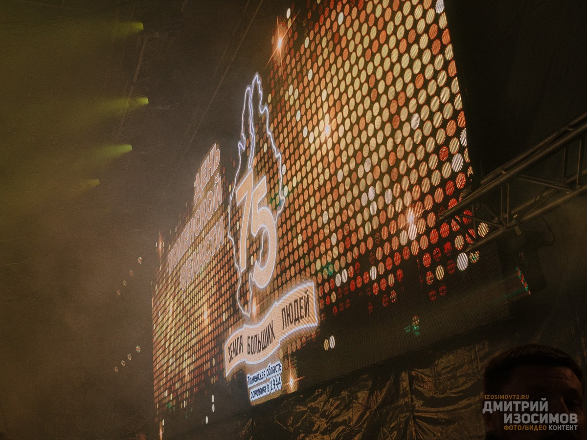 75 лет Тюменской области