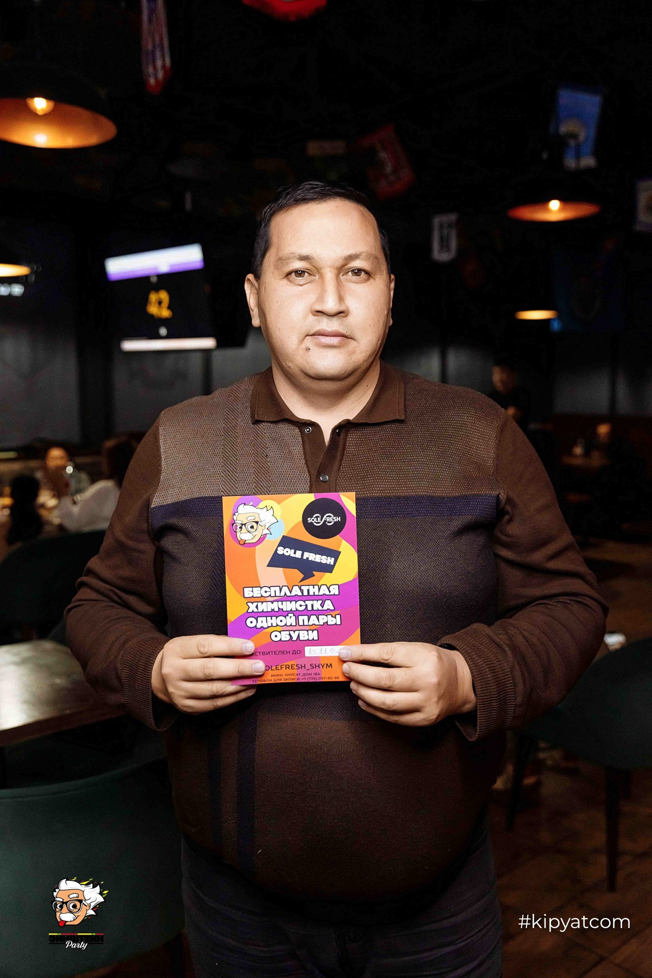 Эйнштейн Party